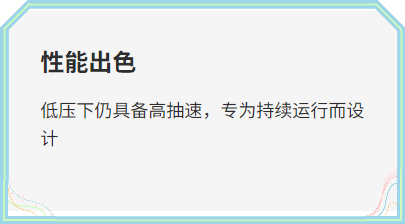 真空泵