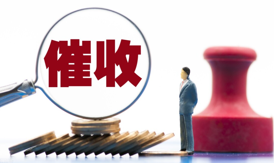 债务催收流程是怎样的？