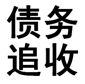 您应该了解的 12 种收债策略（技巧）