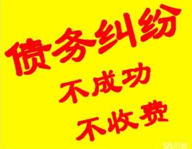 有效的债务催收策略是什么？