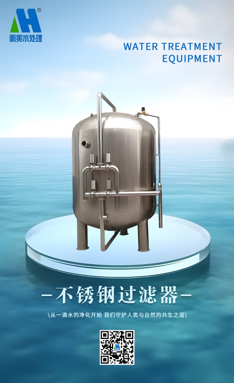 不锈钢储罐