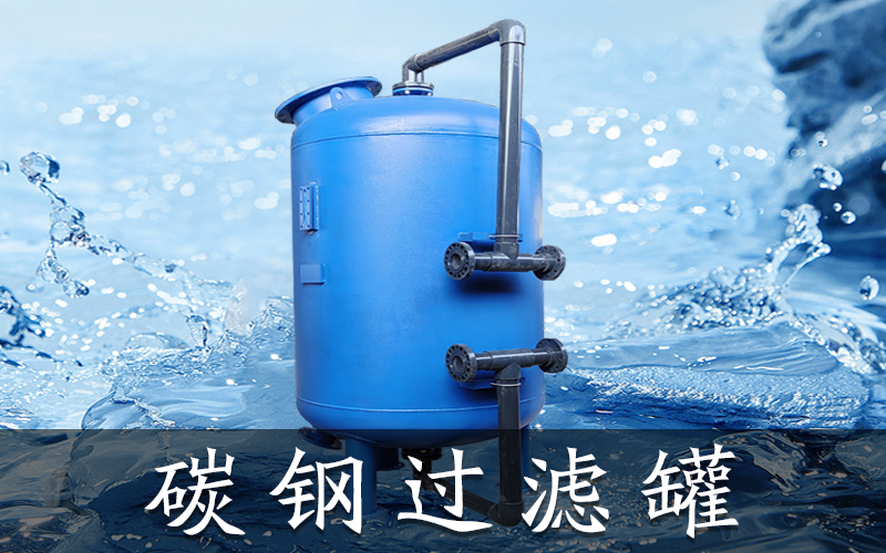 不锈钢储罐