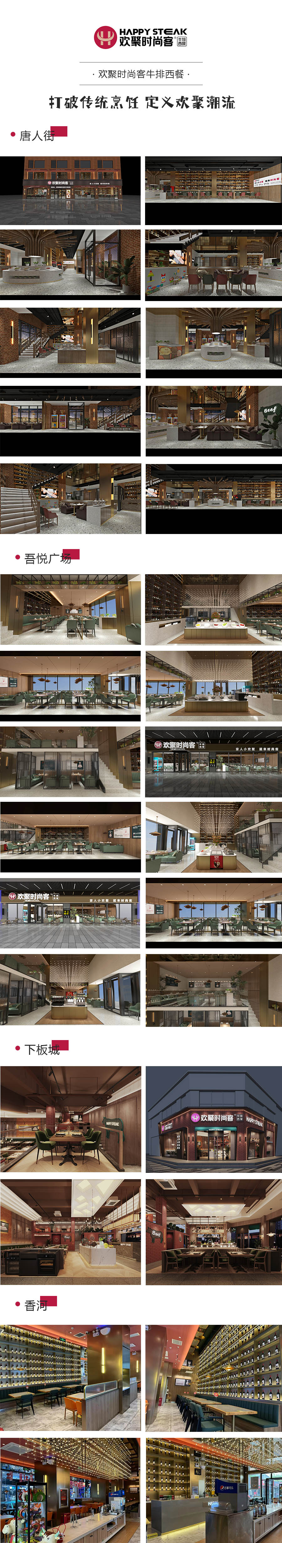 门店