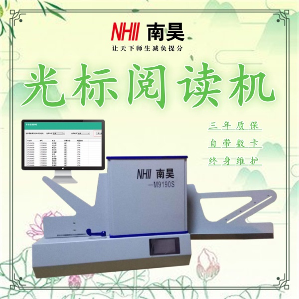 答题卡判卷机
