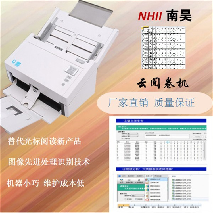 考试云阅卷机