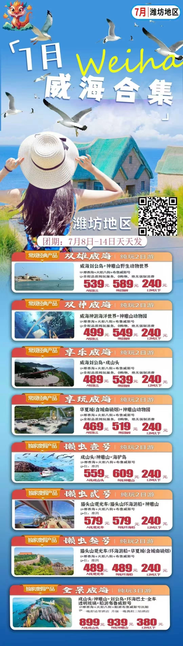 旅游