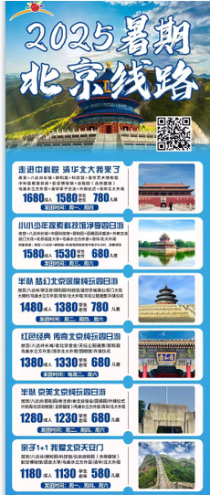 旅游