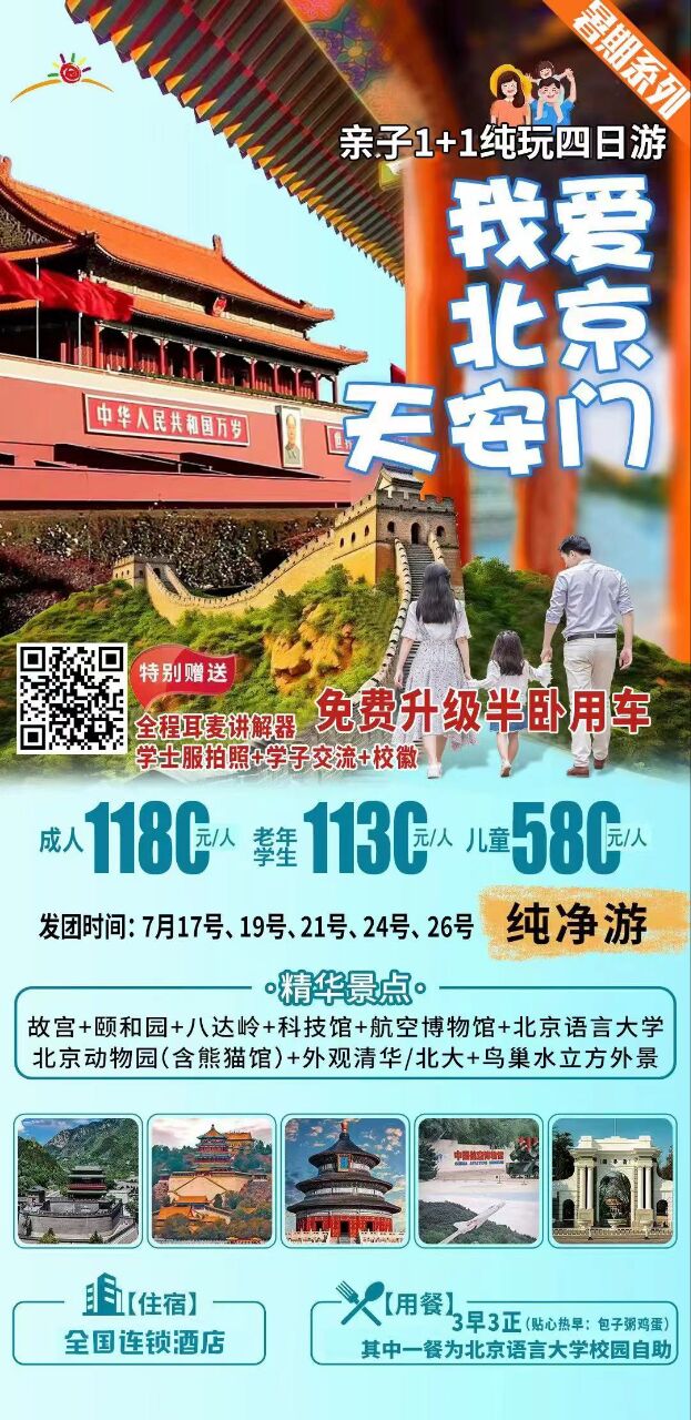 旅游