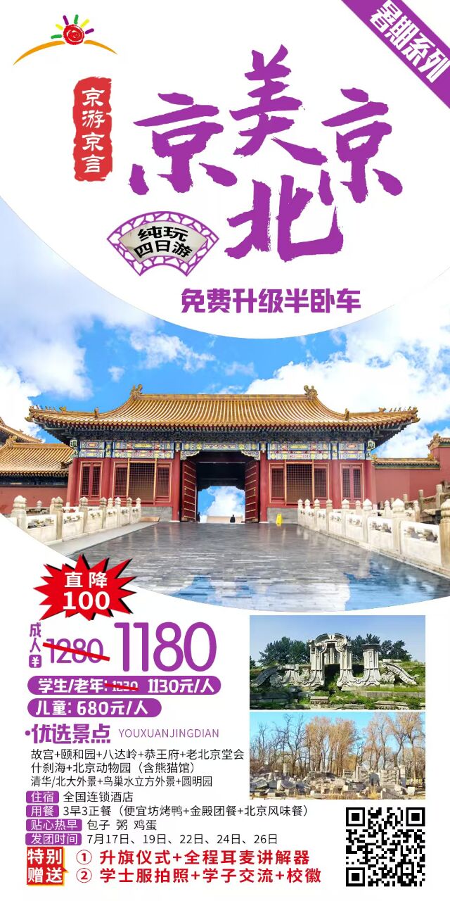 旅游