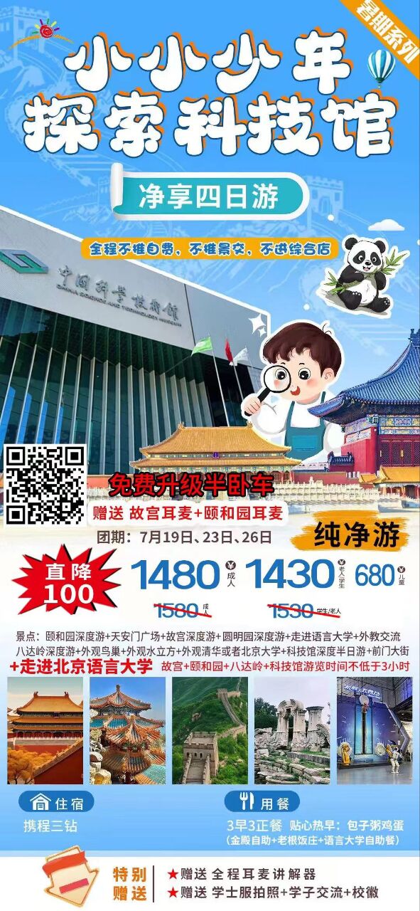 旅游