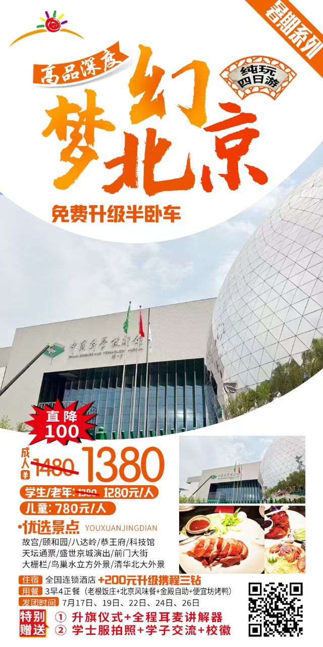 旅游