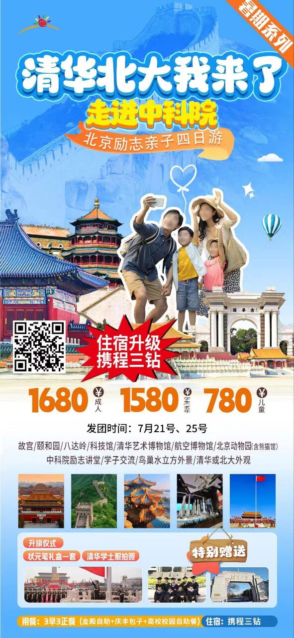 旅游