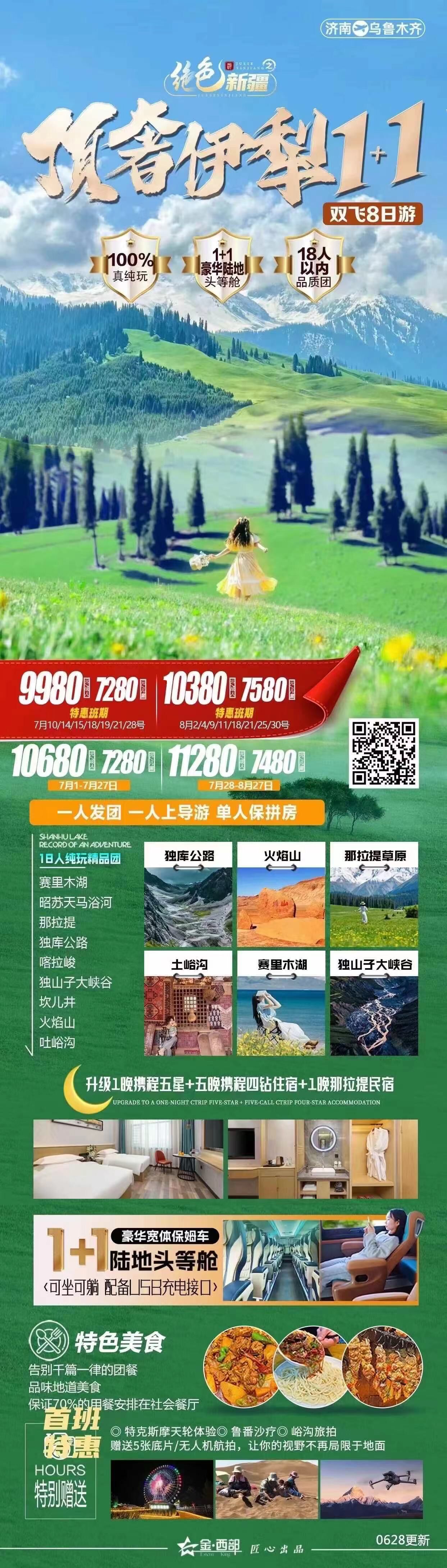 旅游