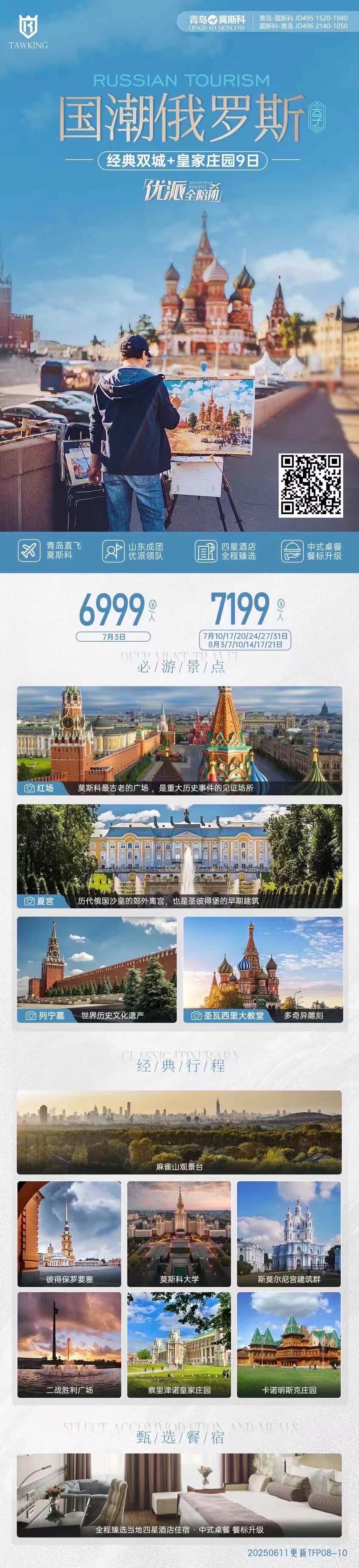 旅游