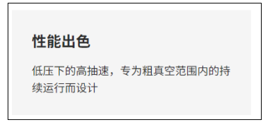 真空泵