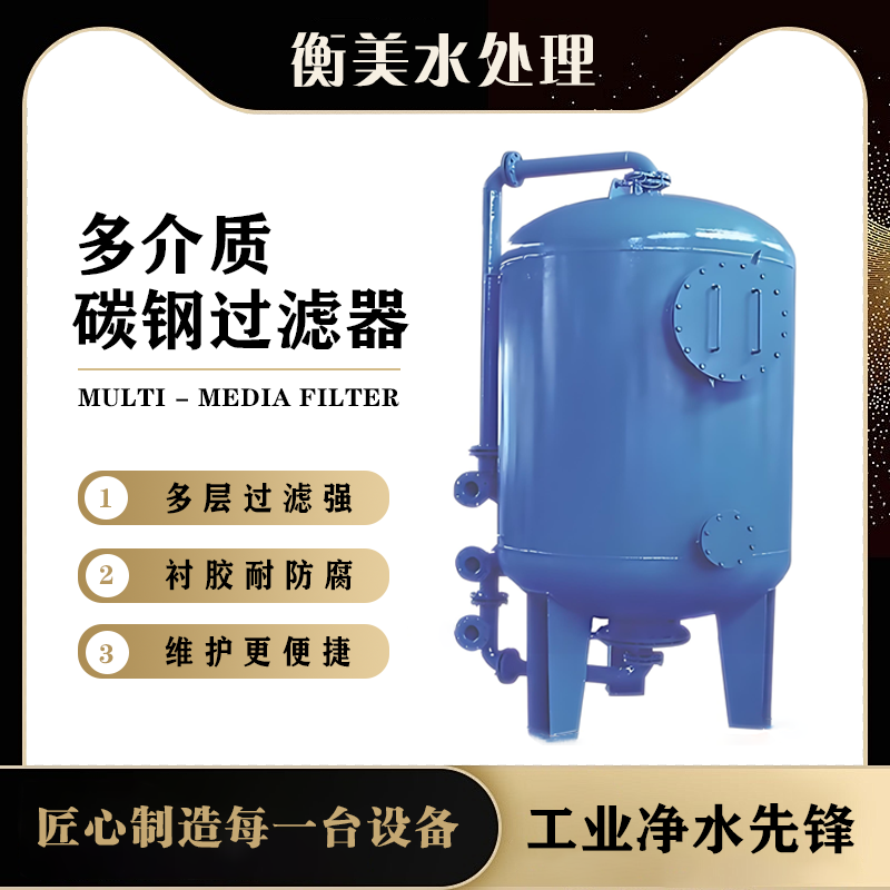 碳钢罐体
