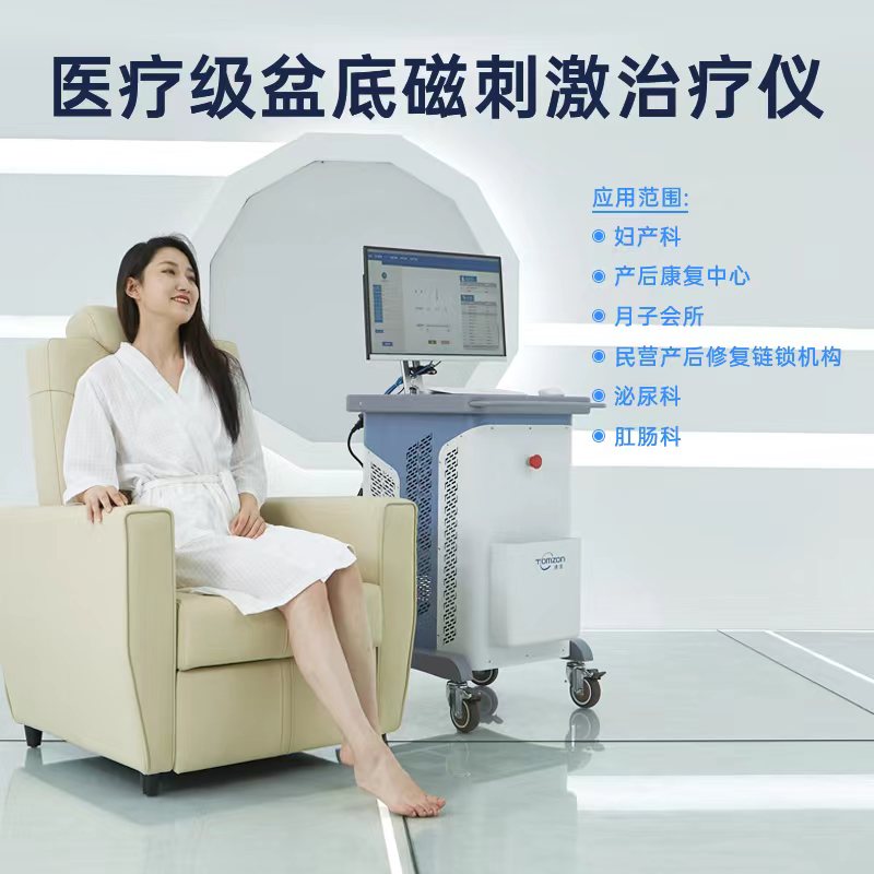 盆底磁刺激仪