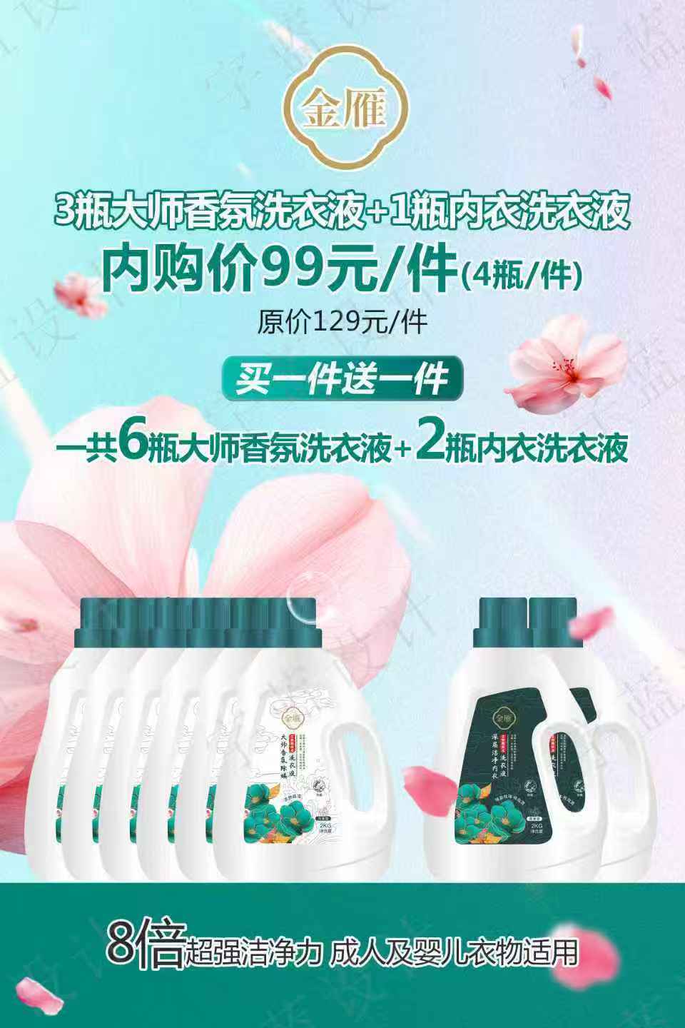 金雁