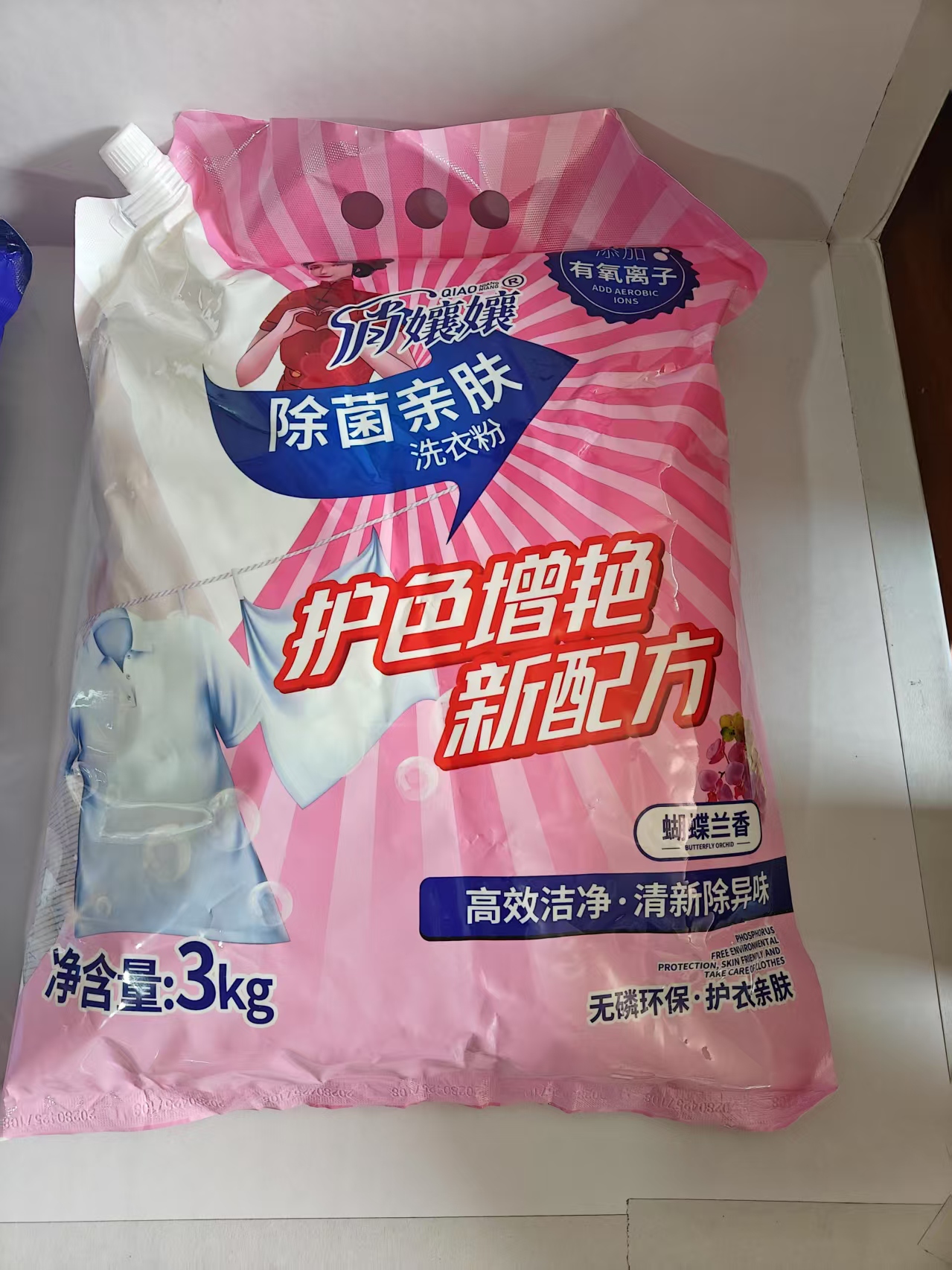 俏孃孃