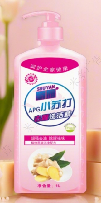 蜀雁
