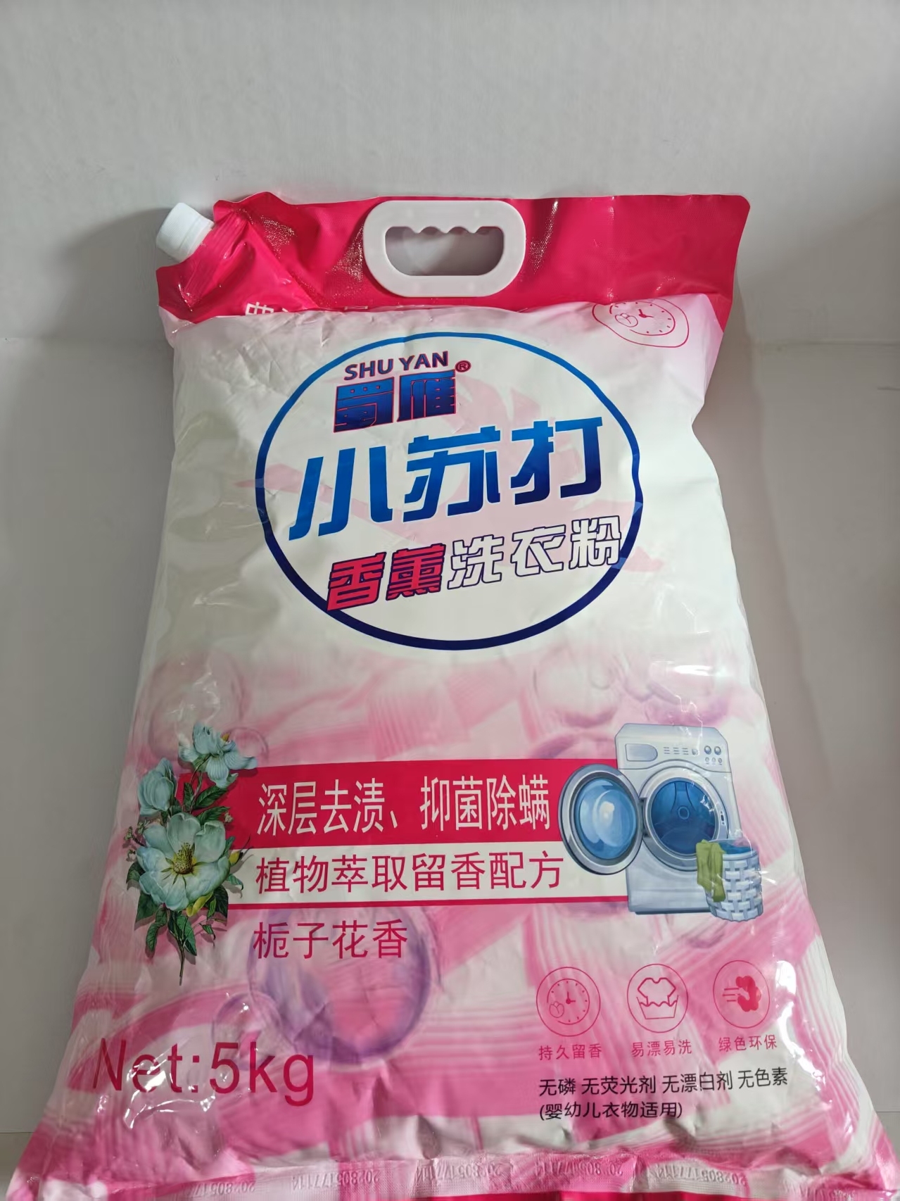 蜀雁