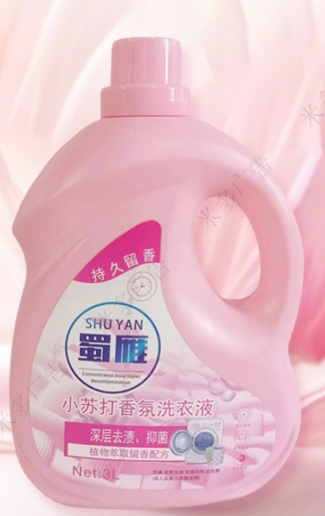 蜀雁