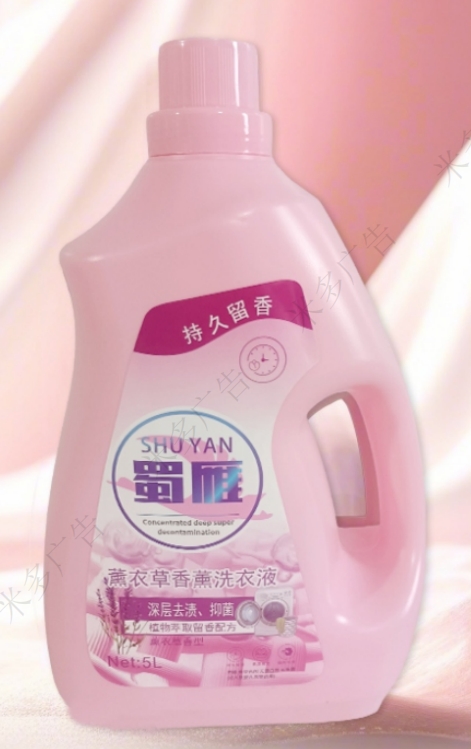 蜀雁