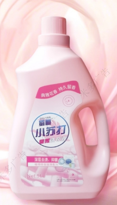 蜀雁