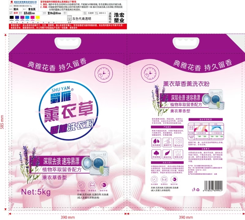 蜀雁