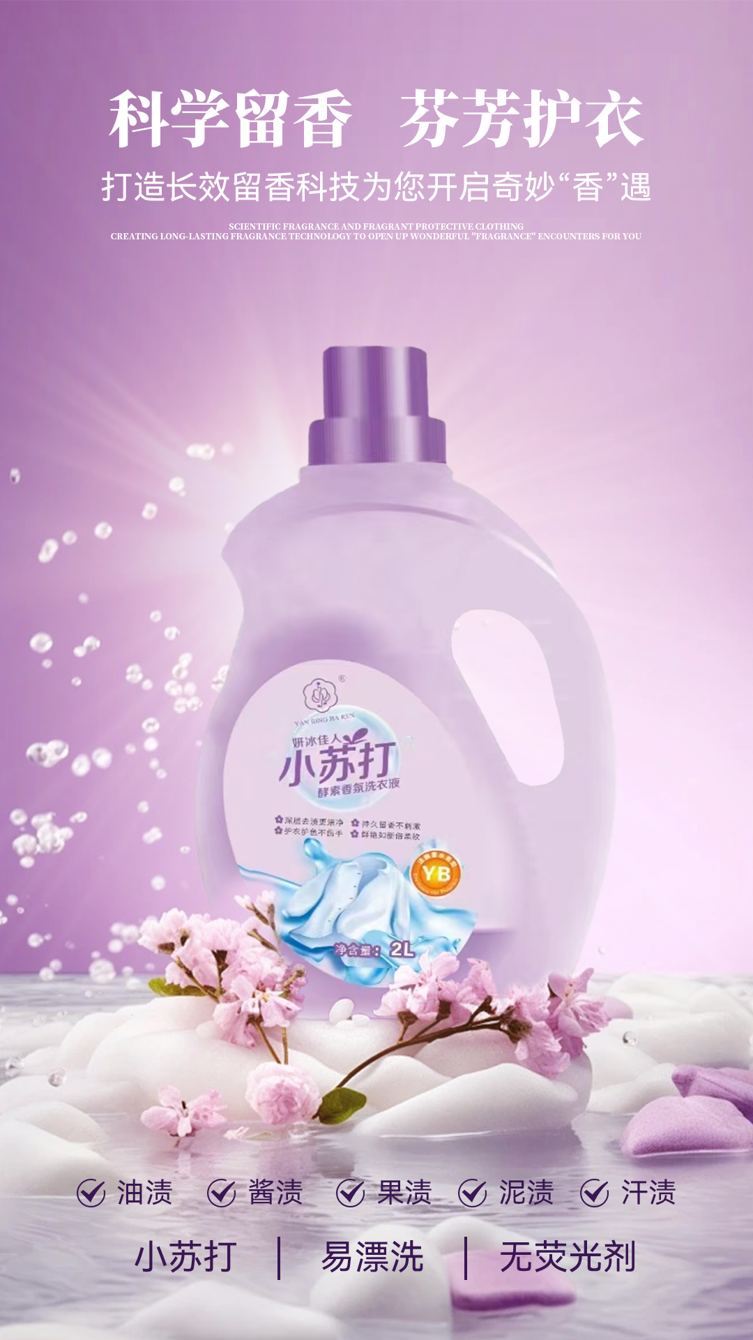 妍冰佳人
