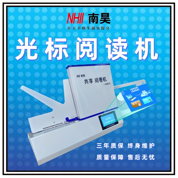 自制简易光标阅读机