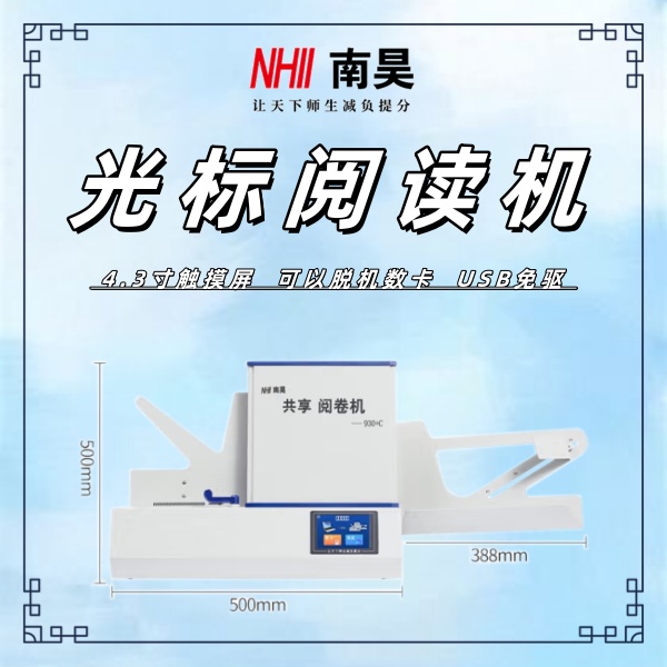 自制简易光标阅读机