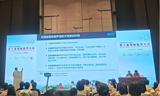 产后子宫