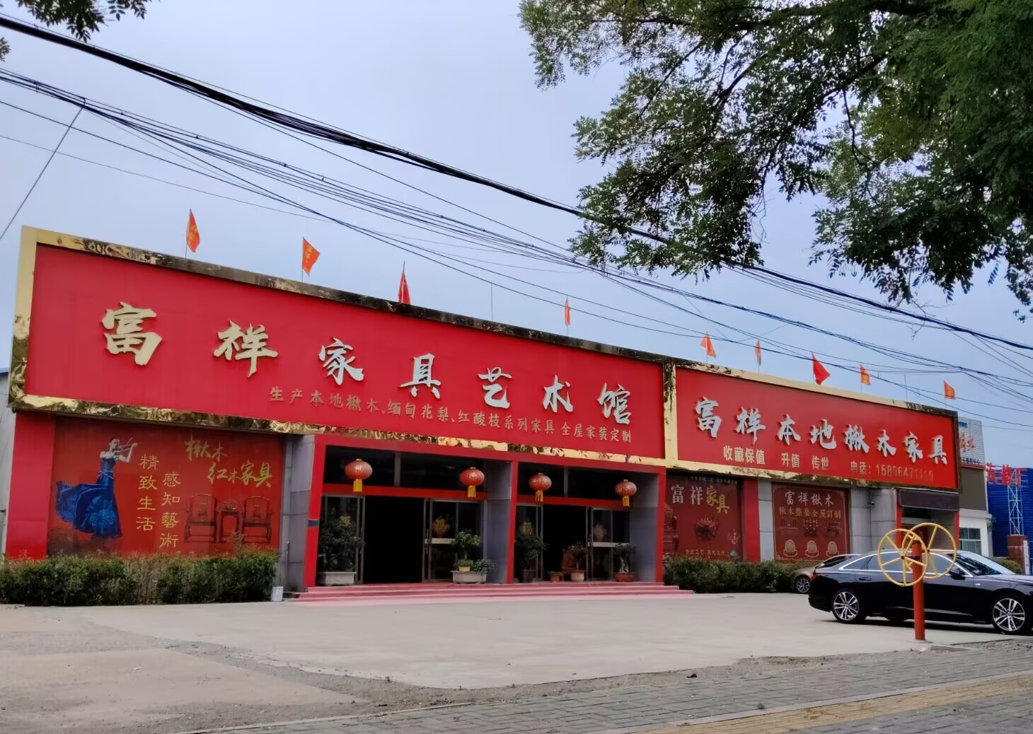 家具