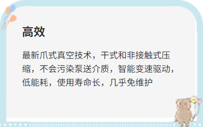 干式爪式真空泵