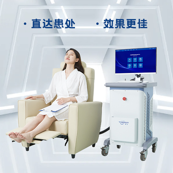 盆底磁修复仪