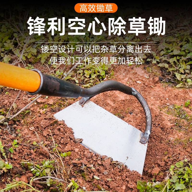 锄头