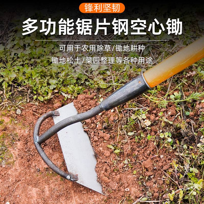 锄头