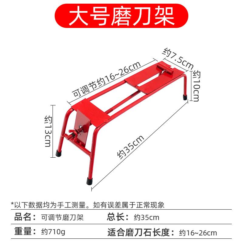 磨刀架