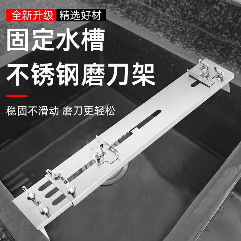 磨刀架