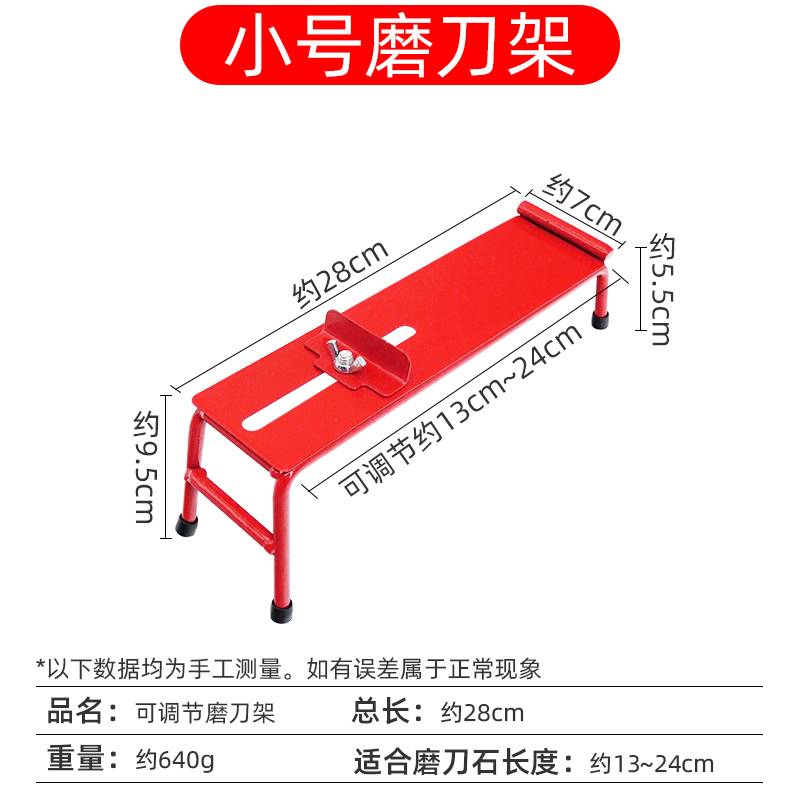 磨刀架