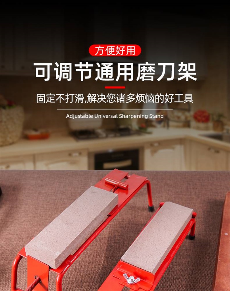 磨刀架
