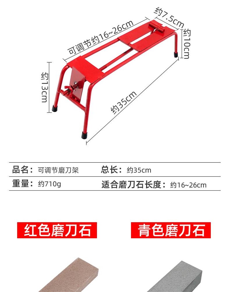 磨刀架