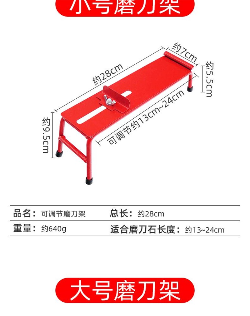 磨刀架