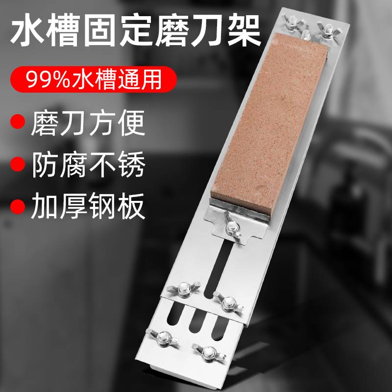 磨刀架