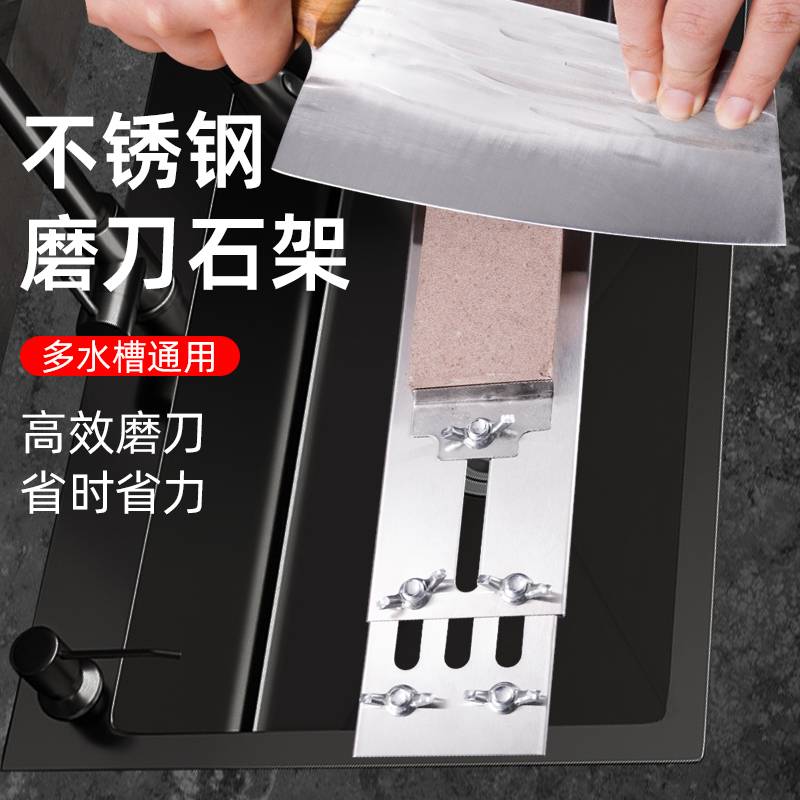 磨刀架