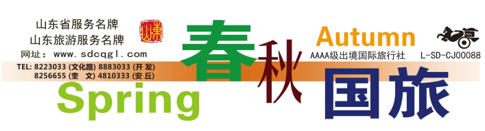 旅游