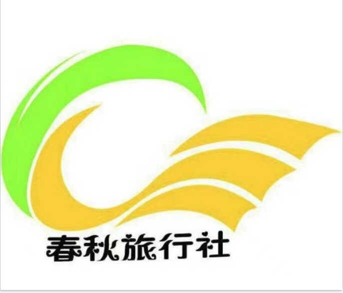 旅游