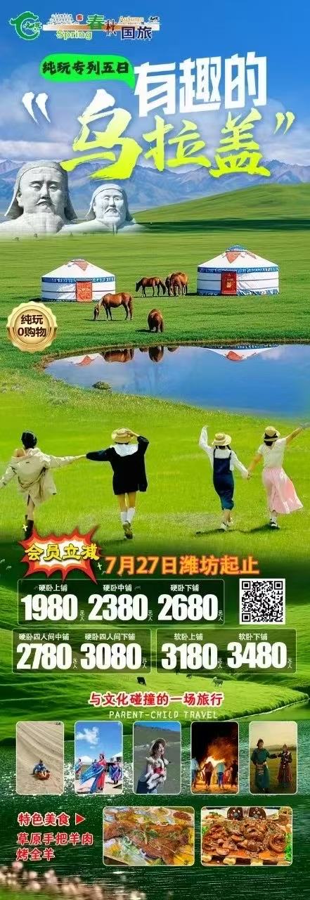 旅游
