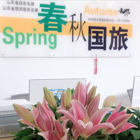 旅游